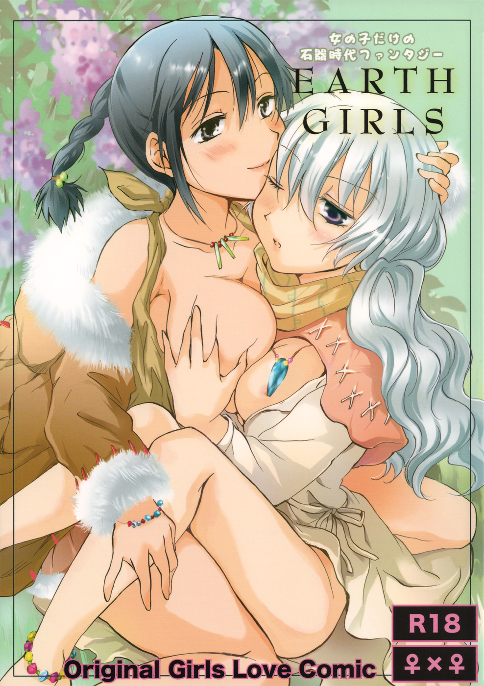 Hentai Manga Comic-Earth Girls-v22m-Chapter 1-Village Of Smoke Mountain-1